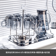 北歐時(shí)刻家用感玻璃杯子茶杯水杯水壺杯具套裝輕奢客廳喝水杯家庭待客 煙灰鉆石杯280ml6只+銀色鉆石杯1