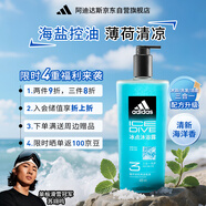 阿迪達(dá)斯 （adidas）男士沐浴露洗發(fā)水洗面奶三效合一 冰點(diǎn)600ml 清爽控油 保濕清潔
