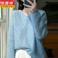 恒源祥低領(lǐng)毛衣女鏤空菱形寬松新款毛衣春秋韓版長(cháng)袖針織衫上衣秋冬打底 天藍色 S 建議80-95斤