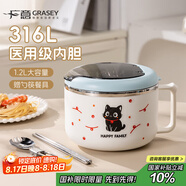 廣意316不銹鋼泡面碗學(xué)生飯盒大容量上班餐盒贈餐具卡通小貓GY1568