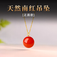 九色云天然原礦涼山南紅瑪瑙吊墜女正品18K金滿肉柿子紅蛋面無事牌項(xiàng)鏈 南紅正圓吊墜+S925銀水波鏈