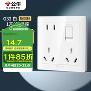 公牛（BULL）開(kāi)關(guān)插座一開(kāi)單控八孔帶開(kāi)關(guān)插座86型面板G32E431白色