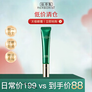 佰草集太極肌源修護(hù)啵啵眼霜15g 保濕抗皺緊致眼周淡化眼紋護(hù)膚品 太極眼霜15g