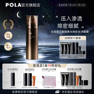 寶麗（POLA）進(jìn)口碧艾BA泡沫精華面膜深層補(bǔ)水免洗睡眠面膜節(jié)日禮物送女友 BA泡沫面膜
