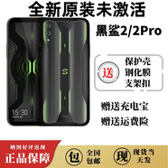 黑鯊游戲手機(jī) 2pro2helo手機(jī)驍龍855流暢游戲?qū)Ｓ脵C(jī) 黑鯊2暗影黑全新未拆封 6G+128G