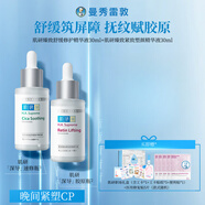 曼秀雷敦（Mentholatum）肌研深導精華緊致保濕修護面部舒緩雙抗精華液膠原小白瓶 60g