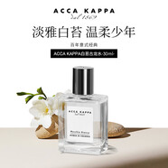 ACCA KAPPA艾克卡帕 白苔古龍水EDC 持久木質(zhì)調香水 男女朋友生日圣誕禮物 【限時(shí)特價(jià)】苔香水EDC30ml