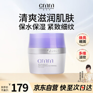鄭明明波爾多修紋緊致霜面部抗皺緊致淡化細(xì)紋面霜女士生日節(jié)日禮物