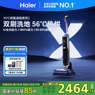 海爾洗地機(jī)無塵X11掃地吸拖一體【雙驅(qū)滾刷助力】全鏈殺菌熱風(fēng)烘干自清潔手持吸塵防纏洗地拖地擦地機(jī)
