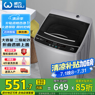 威力（WEILI）8公斤 波輪洗衣機全自動大容量 13分鐘快洗 10檔水位 護衣內(nèi)筒防銹箱體 以舊換新XQB80-1999
