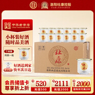 杜康酒祖杜康 小酒盅 52度濃香型白酒小酒 75ml純糧釀造自飲口糧酒 52度 75mL 24瓶 整箱裝