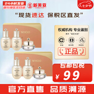 后（The history of Whoo）后套裝后水乳面霜精華套盒拱辰享津率享天氣丹水妍男女禮盒護(hù)膚品 后天氣丹水乳霜3中樣*2盒