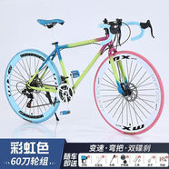 德國進(jìn)口變速死飛自行車(chē)成年人高顏值男女學(xué)單車(chē)超輕公路賽車(chē)實(shí) 尊享版變速60刀/彩虹色丨AI雙碟煞_高配27速-