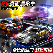 鑫思特（XST）rc迷你桌面漂移陀螺儀遙控車1:43專業(yè)四驅(qū)賽車模型小汽車男孩玩具