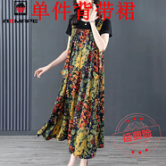 AEMAPE連衣裙2025夏季新款碎花時(shí)尚裙子大小姐套裝百搭顯瘦背帶長裙 單件黃花裙 2XL 建議140-160斤