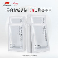 京潤(rùn)珍珠美白補(bǔ)水大白膜25片 淡斑提亮保濕面膜貼改善暗沉去黃護(hù)膚品男女