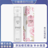 德蘭中糧德蘭大馬仕革玫瑰純露精華化妝水爽膚保濕補(bǔ)水控油150ml噴霧 玫瑰純露