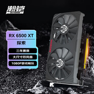 瀚鎧（VASTARMOR）新品 RX7650G/RERX7700XT7800XTAMD臺式暢玩電競游戲顯卡套裝 瀚鎧6500XT 4G 探索 12GB
