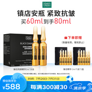 瑪?shù)俚履w（MartiDerm）臻活亮顏VC精華2ml*30支 抗皺緊致 VC安瓶精華 