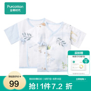 全棉時代新生嬰兒睡衣春裝男女滿月寶寶和尚服連體衣服嬰幼兒和袍 霧灰藍+云中游樂園（短款） 66cm （適合3-6個月）
