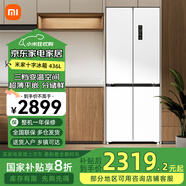 小米米家冰箱436L超薄機身零嵌入式十字四開(kāi)門(mén)家用冰箱大容量BCD-436WMBI【國家補貼20%】 米家冰箱BCD-436WMBI 436L