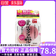 莎娜（SANA）豆乳美膚異黃酮Q10豆乳彈力光澤呵護肌膚屏障保濕水乳套裝面霜 莎娜豆乳異黃酮Q10面霜-50g