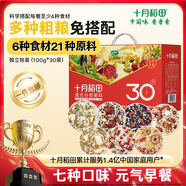 十月稻田 30天五谷雜糧粥禮盒 6斤 早餐小米八寶粥臘八節節日送禮團購福利