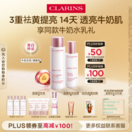 嬌韻詩牛奶水乳清爽型柔膚水200ml+乳液75ml美白提亮淡斑送女友七夕禮物