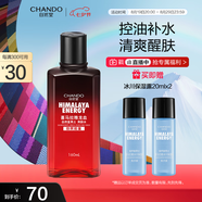 自然堂（CHANDO）男士 喜馬拉雅龍血能量爽膚水160mL（控油補水保濕水潤 ）