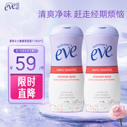 夏依eve 女性專用洗液 私密處護(hù)理液敏感肌加量裝119ml*2 溫和凈味
