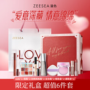 ZEESEA滋色口紅禮盒唇膏套裝姿色防曬隔離霜遮瑕液唇釉情人節(jié)生日禮物女