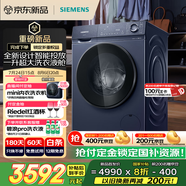 西門子（SIEMENS）小晶鉆plus智能投放10kg滾筒洗衣機(jī)全自動 智能投放 深層凈洗 羊毛洗滌 湖蘊(yùn)藍(lán) XQG100-WG52H2I10W