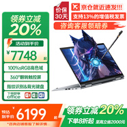 ThinkPad S2 Yoga 銳龍版全新翻轉(zhuǎn)觸控二合一筆記本電腦高端商務(wù)辦公輕薄本大學生設(shè)計師繪畫超極本可選ibm 標配 R7-7730U Pro 16G 512G 詢單領(lǐng)暗券 IPS高色域 Wi