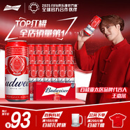 百威啤酒TOP淡色拉格450ml*18聽(tīng)整箱裝新老包裝交替發(fā)貨 