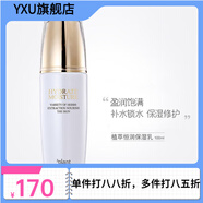 花熙然【官方店】佰珍堂源美派佰珍堂 植麗素源美派花熙然美容 花熙然植萃恒潤(rùn)保濕乳100ml