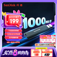 閃迪（SanDisk）256GB USB3.2 固態(tài)U盤CZ900 讀寫速度高達1000MB/s 大容量安全加密優(yōu)盤 贈數(shù)據(jù)恢復(fù)軟件