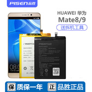品勝（PISEN）品勝適用華為mate7/8/9/10/20 pro 20X榮耀Play not 【mate 7標配/高配/尊爵版/mt7-cl_0