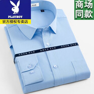 花花公子（PLAYBOY）純棉抗皺免燙長袖白襯衫男春秋季新款商務(wù)職業(yè)棉襯衣休閑純色工裝 長袖-藍(lán)色斜紋收藏加購優(yōu)先發(fā)貨 40 (120-135斤)