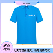 蠻威（MANWEI）夏季t恤定制logo印字短袖polo工作服刺繡工衣工裝團(tuán)隊(duì)服裝文 孔藍(lán) 均碼 S