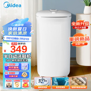 美的（Midea）4公斤半自動洗鞋機家用仿生手洗刷鞋機360°全方位清潔尼龍毛刷旋風洗護迷你洗鞋機MX-XXGW02PRO