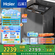 海爾（Haier）云溪波輪洗衣機(jī)全自動(dòng)懶人家用 10公斤 家電國(guó)家補(bǔ)貼20% 以舊換新 直驅(qū)變頻 一級(jí)能效 B58Mate7