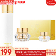 伊思（IT'S SKIN） 套盒2X紅參蝸牛晶鉆水乳霜套裝女護膚品禮盒緊致毛孔修護補水 晶鉆蝸牛水140+面霜2件套
