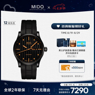 美度（MIDO）瑞士手表舵手系列長動能商務(wù)休閑自動機(jī)械男士腕表七夕禮物送男友