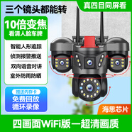金泛WiFi無(wú)線(xiàn)攝像機手機遠程監控室外4G監控器超清全彩夜視家用防水戶(hù)外5G槍機監控 WiFi網(wǎng)線(xiàn)【四畫(huà)面頂配版】10倍變焦+全景無(wú)死角 32G