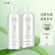 千纖草護(hù)膚水補(bǔ)水保濕柔膚化妝水薏仁水濕敷男女士煥亮?xí)窈竽勰w1000ml