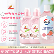 媽媽壹選嬰兒洗衣液900ml*2+嬰兒除菌液1L組合裝