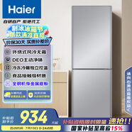 海爾（Haier）172升風(fēng)冷無(wú)霜小冰箱冰箱雙開(kāi)門(mén)租房宿舍冰箱小型節能小巧不占地BCD-172WGHC2E9S9家電國家補貼15%