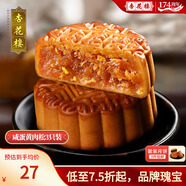 杏花樓老字號廣式玫瑰豆沙月餅五仁蛋黃肉松蓮蓉火腿100g上海特產(chǎn)糕點心 【全新嘗鮮】咸蛋黃肉松100g*3