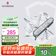 維氏瑞士軍刀都市獵人15項多功能水果刀刀折疊刀透明銀1.3713.T7