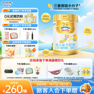 澳優(yōu)（Ausnutria）能立多【下單享好禮】嬰幼兒配方奶粉3段（1-3歲）860g
